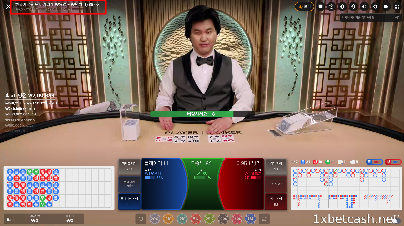 1XBET 바카라 최대 베팅