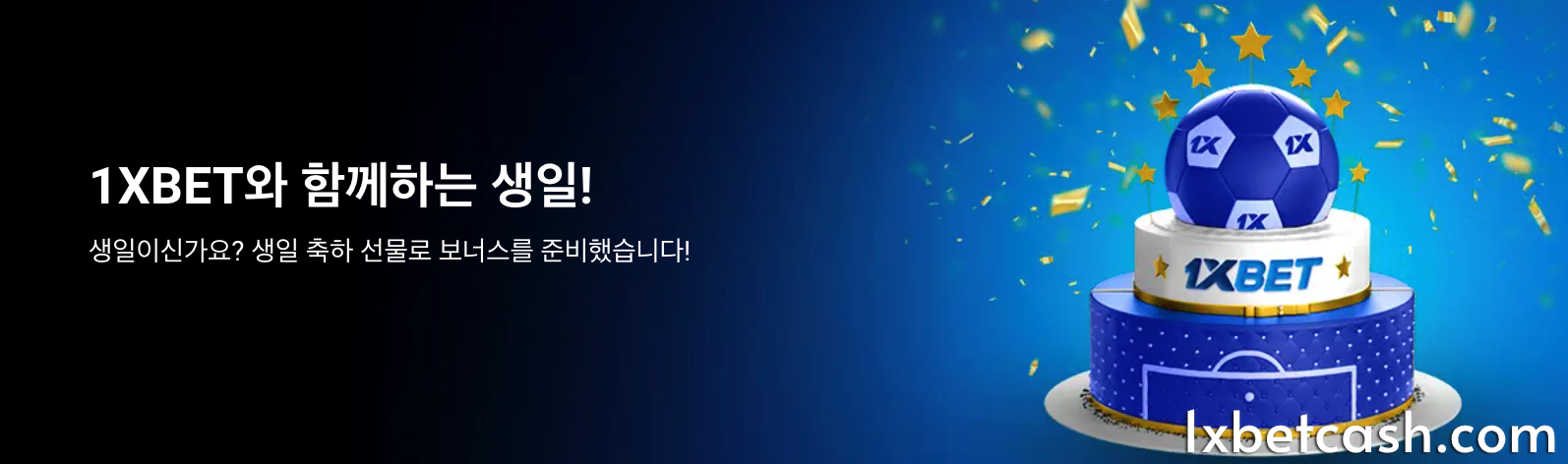 생일 선물: 당신만을 위한 특별 혜택