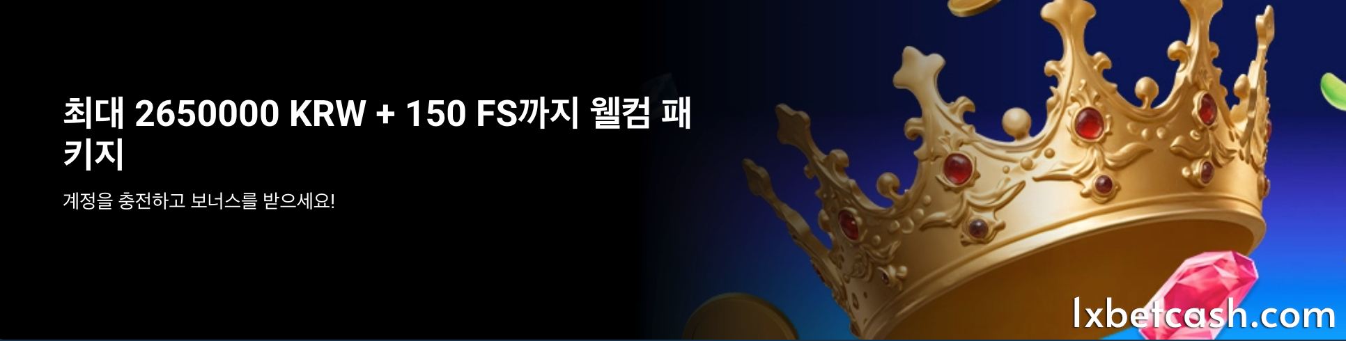 카지노 프로모션: 최대 55만원 100% 보너스 + 무료 스핀 30회