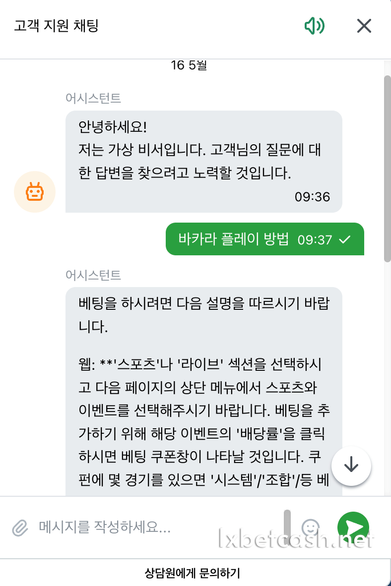 1XBET 고객 서비스 및 관리 리뷰
