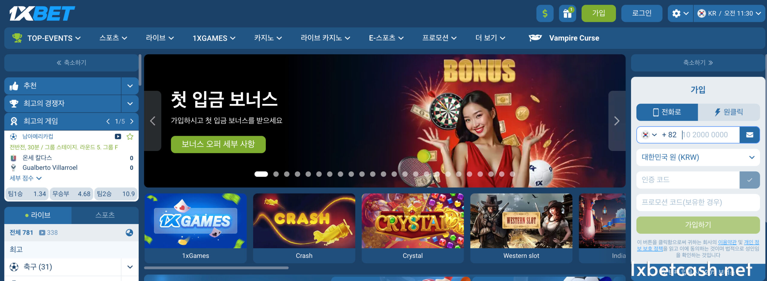 1XBET 소개