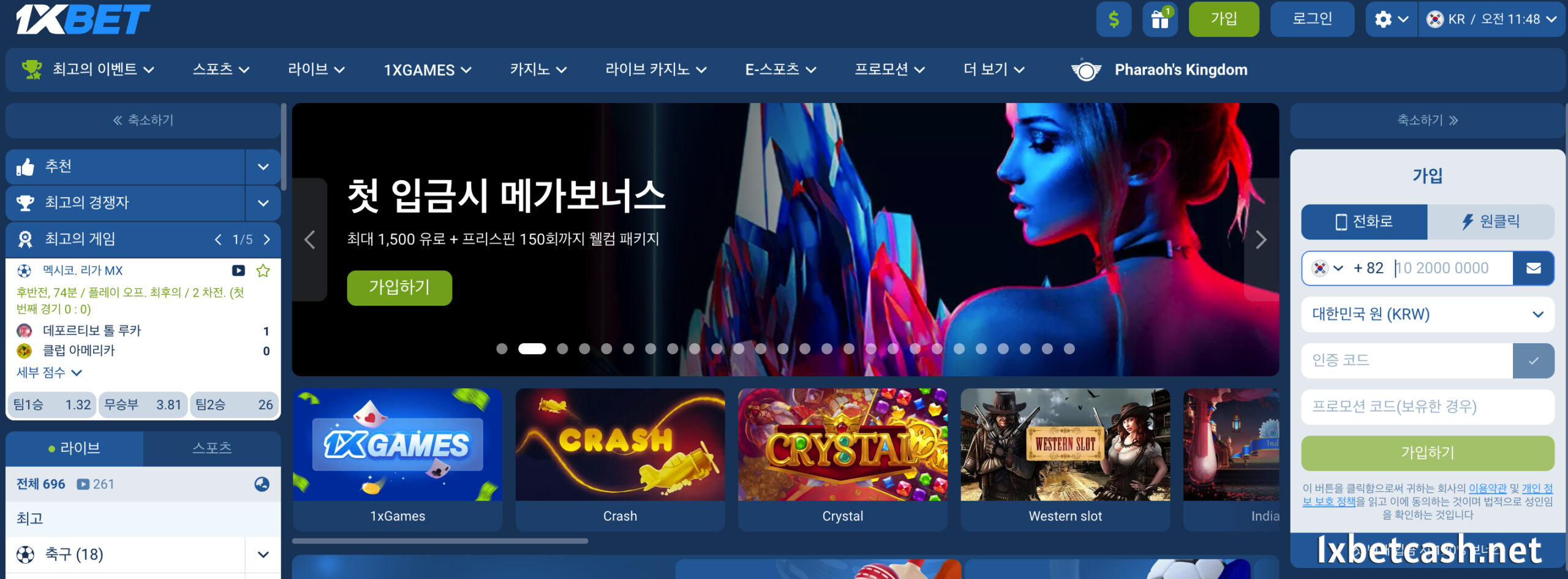 독립 프로젝트에서 1XBET의 전략적 파트너로