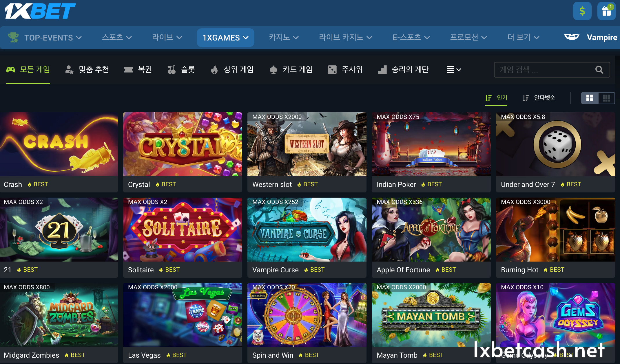 1XBET에서 플레이할 만한 최고의 베팅 상품