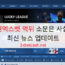 한국의 원엑스벳 먹튀 소문은 사실인가요? 최신 뉴스 업데이트