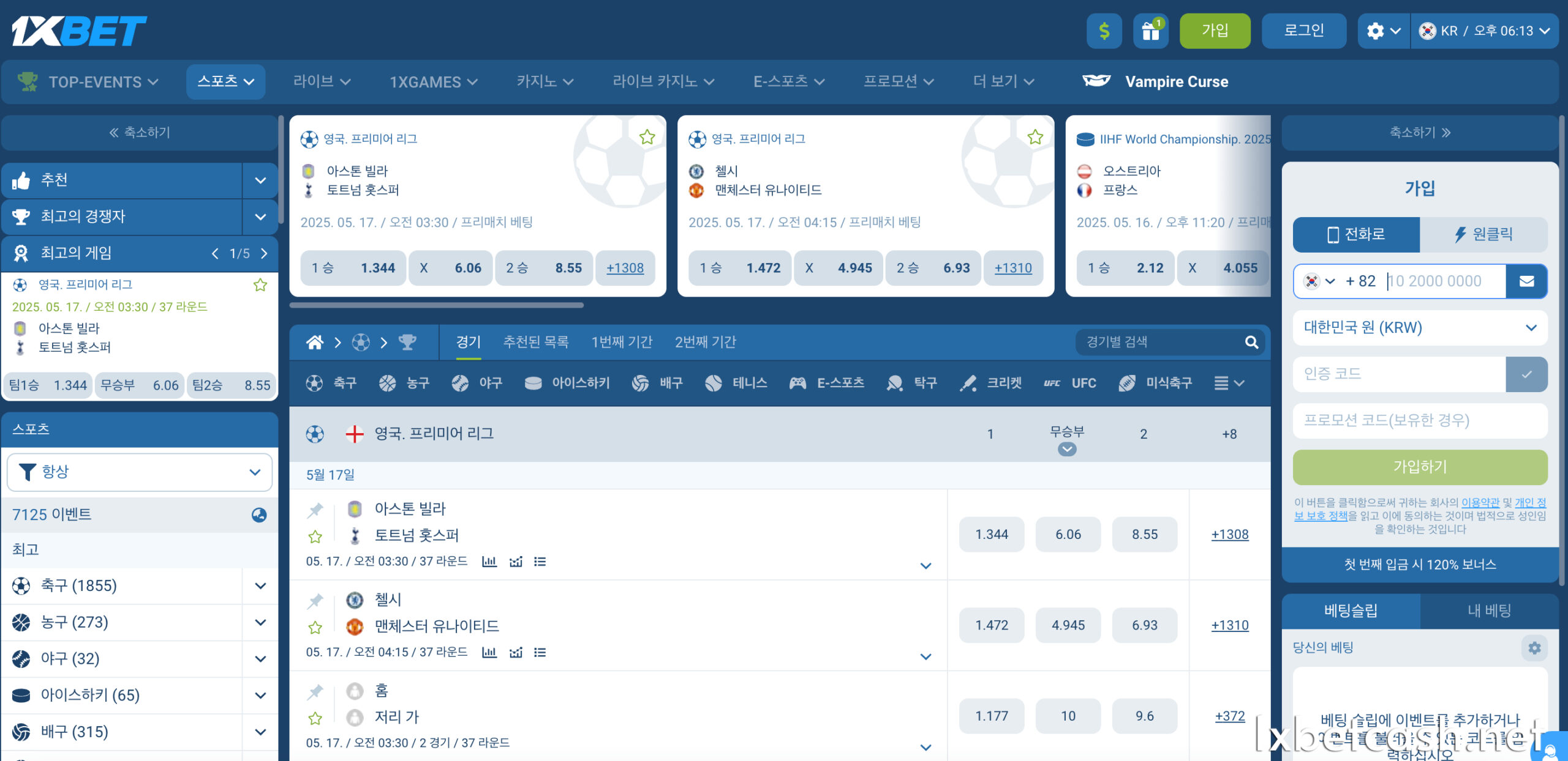 1XBET 스포츠 소개