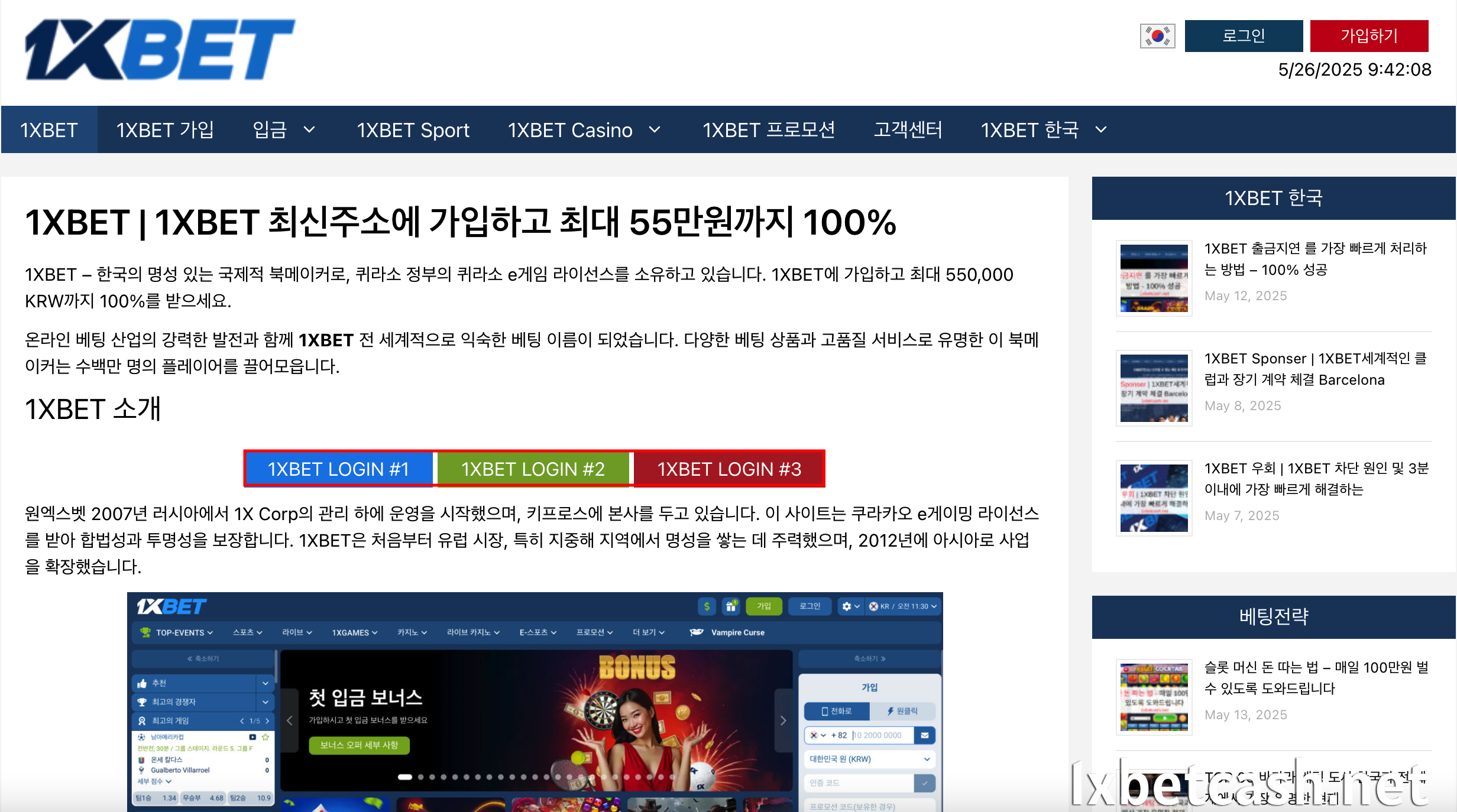 1xbetcash.com – 이성이 감정을 이끌 때