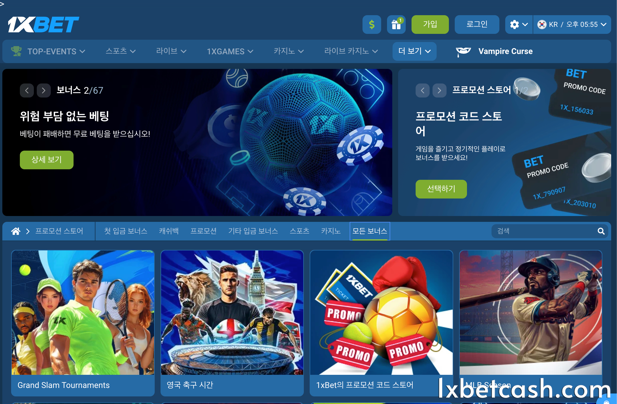 1XBET 프로모션을 받는 이점