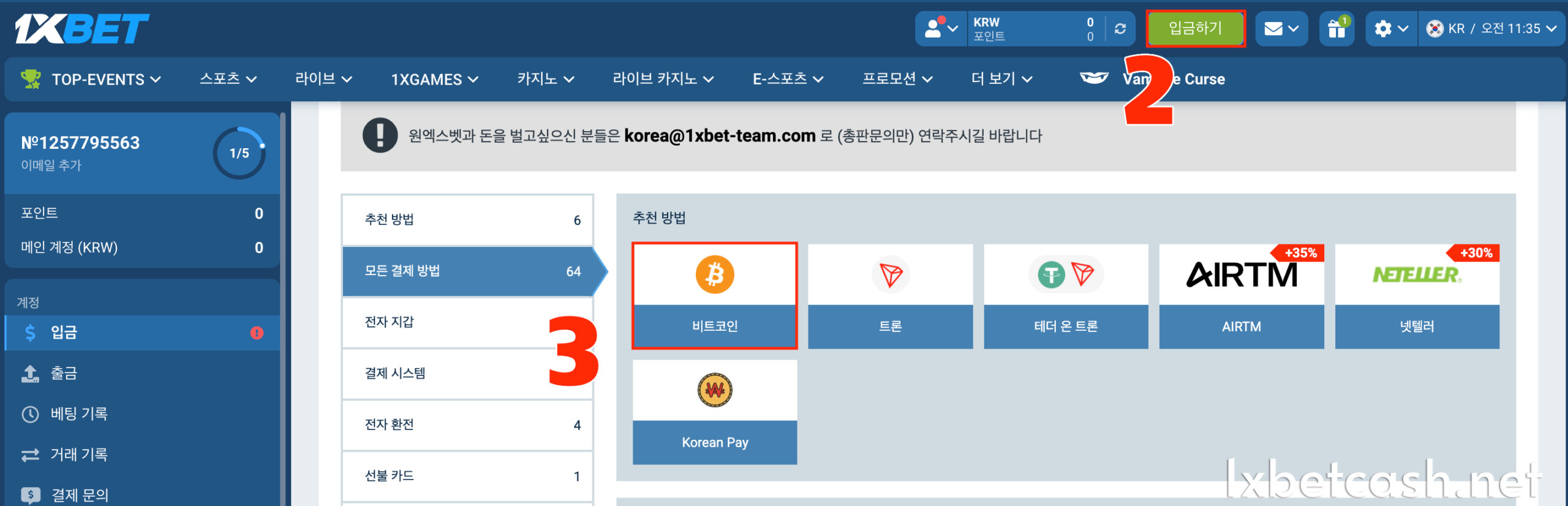 베팅을 시작하려면 계정에 돈을 입금하세요