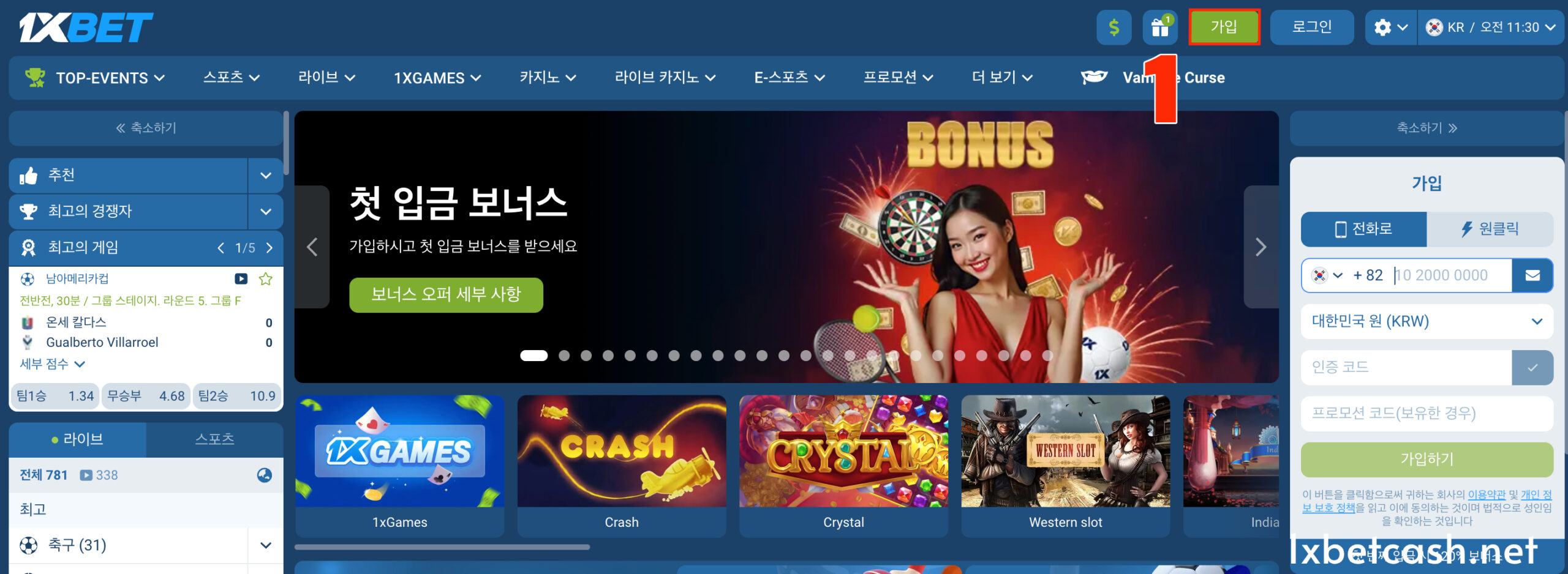 1xbetcash의 링크를 통해 1XBET 홈페이지에 접속하고 등록을 선택하세요