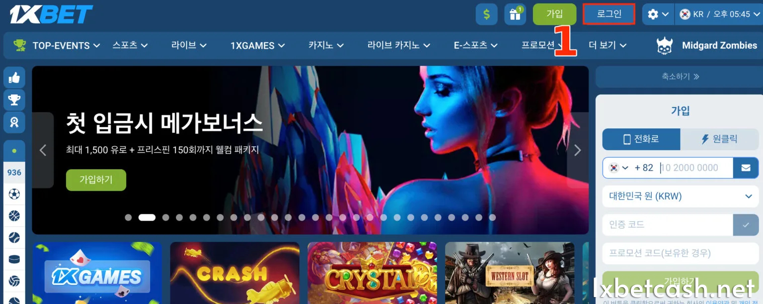 1XBET을 방문하여 계정에 로그인하세요.