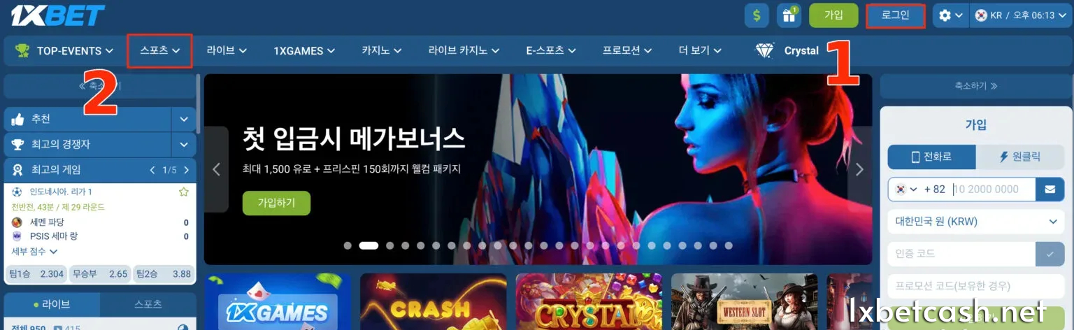 1xbetcash 링크를 통해 1XBET 홈페이지에 빠르게 접속하세요