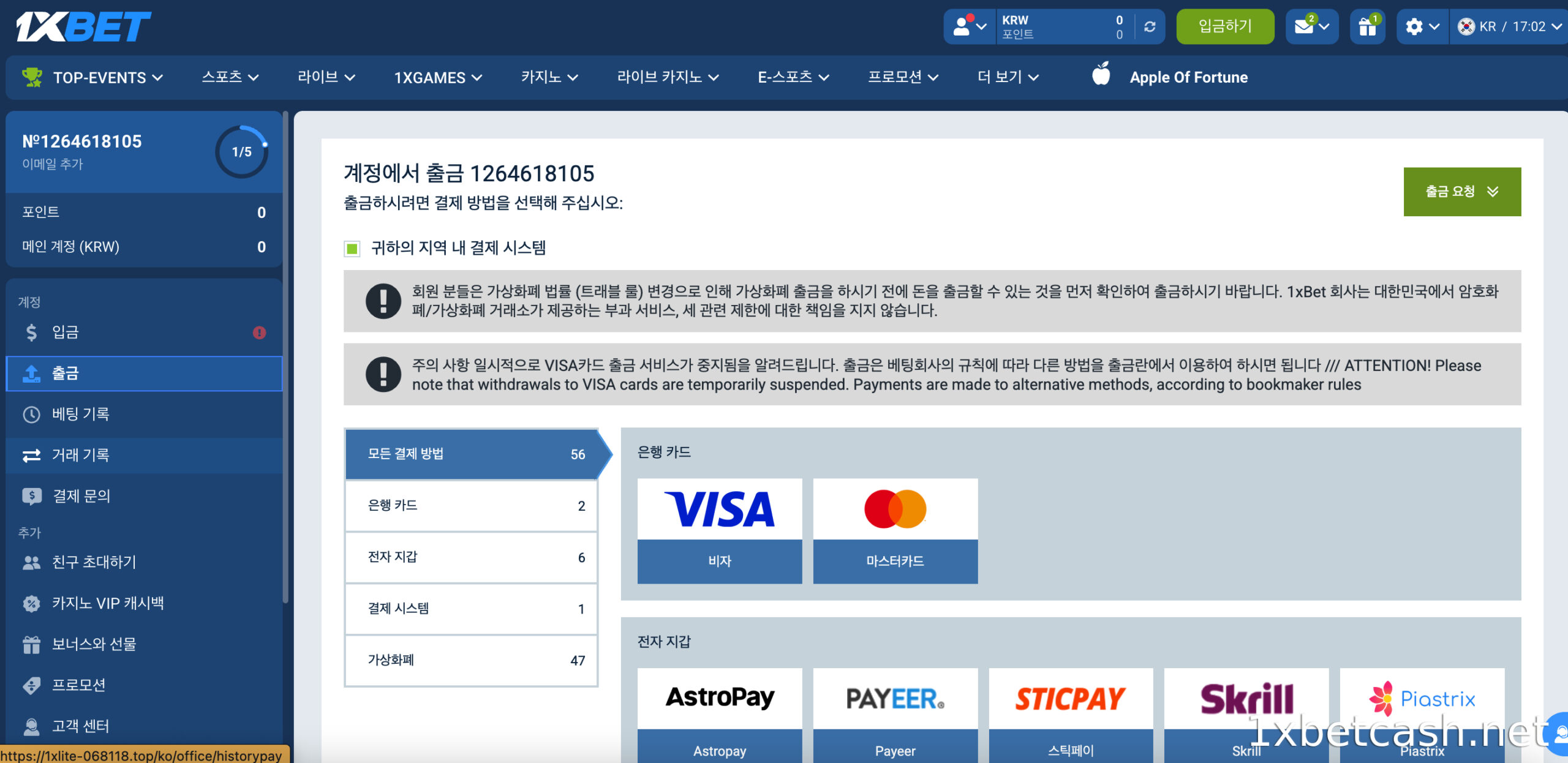 1XBET 출금이 느린 이유