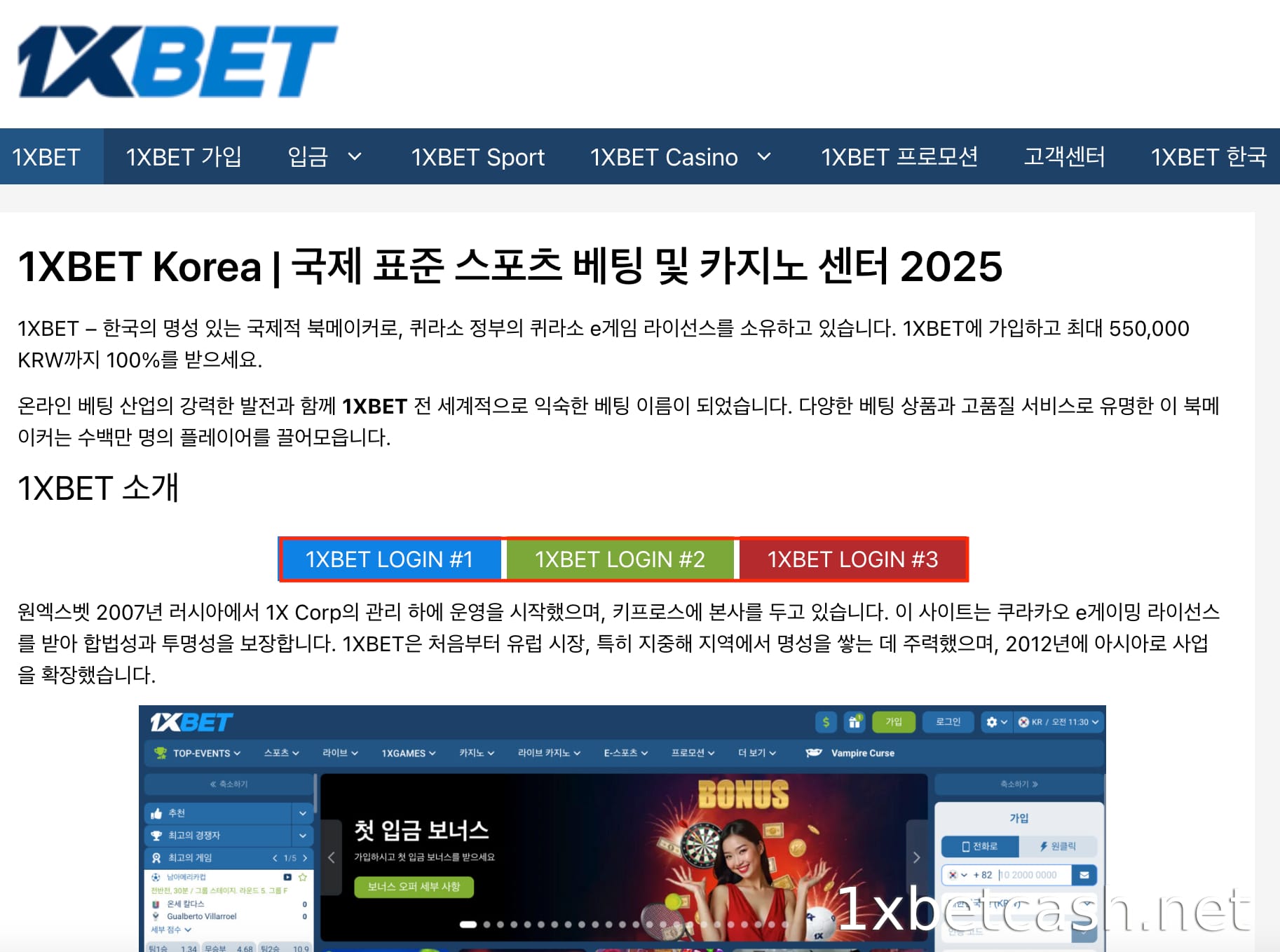 1xbetcash의 표준 1XBET 링크를 사용하세요