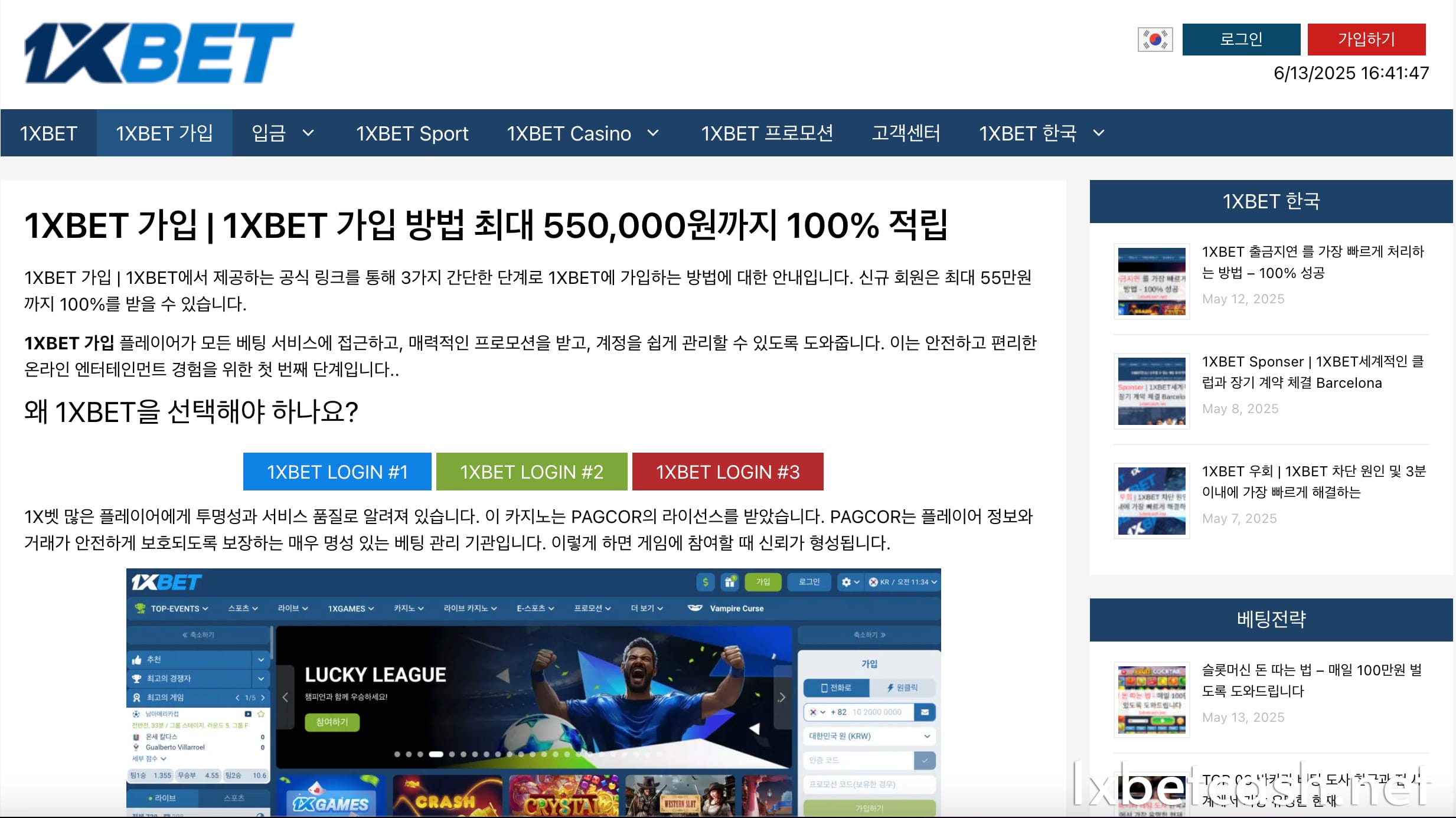사명한국 시장에서 1xbet cash의