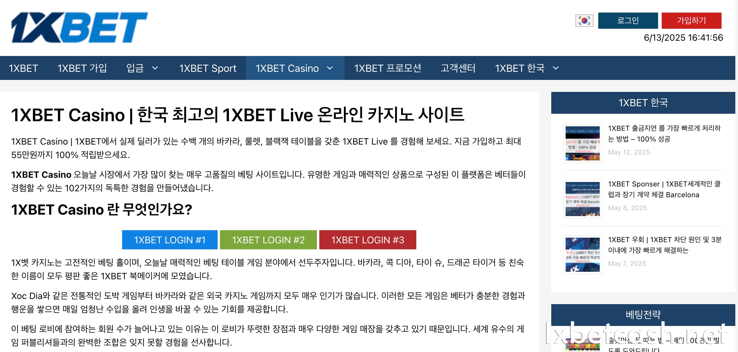 1xbet cash에서만 얻을 수 있는 유용한 베팅 지식